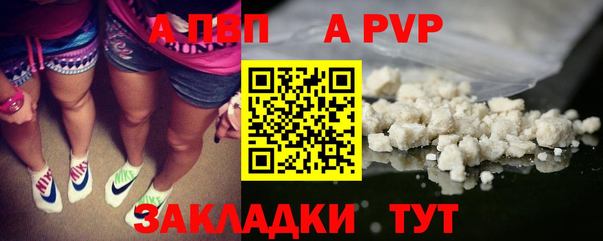 Белая Калитва  APVP Crystall  Вход с VPN  A PVP СК КРИС 