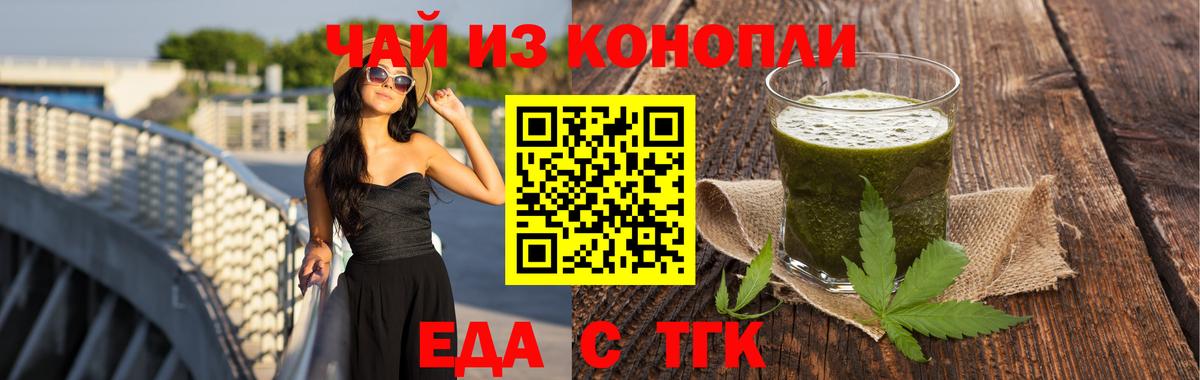 Cannafood марихуана  Вход с VPN  Белая Калитва 