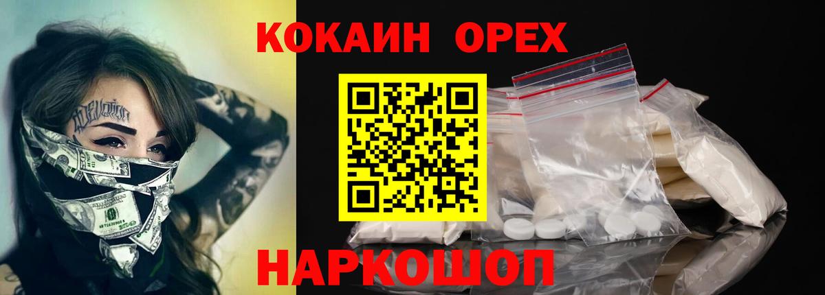 Cocaine Эквадор Белая Калитва