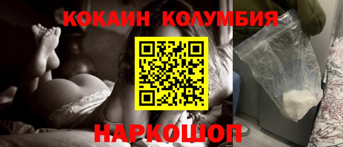 КОКАИН  КОКАИН 98%  Cocaine 97%  Вход с VPN  Белая Калитва 