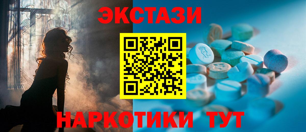 Белая Калитва  Экстази  Вход с VPN  Ecstasy DUBAI  ЭКСТАЗИ бентли 