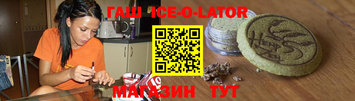 Белая Калитва  ГАШИШ хэш  Гашиш AMNESIA HAZE  Вход с VPN 
