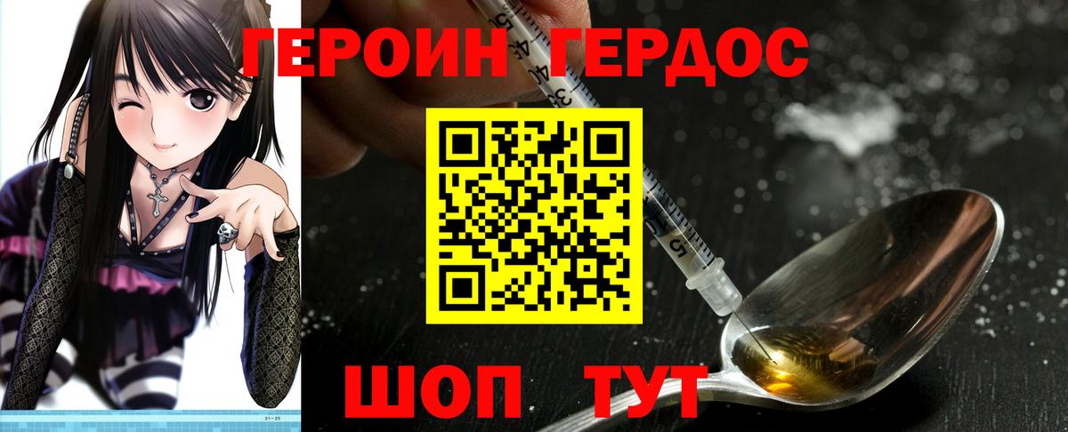 ГЕРОИН  Вход с VPN  Белая Калитва  ГЕРОИН герыч 