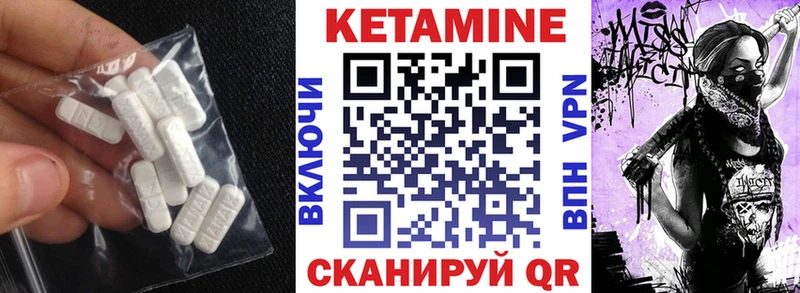 КЕТАМИН VHQ  Белая Калитва 