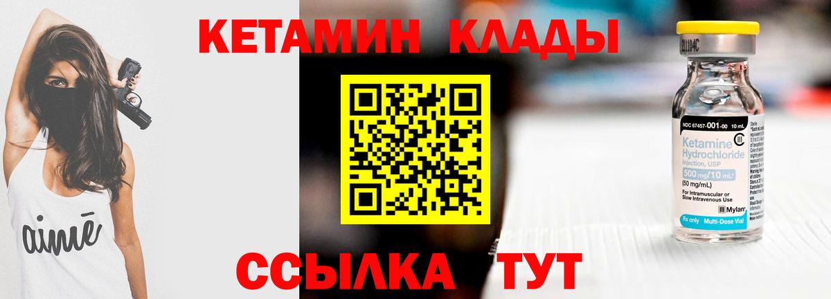 Кетамин VHQ Белая Калитва