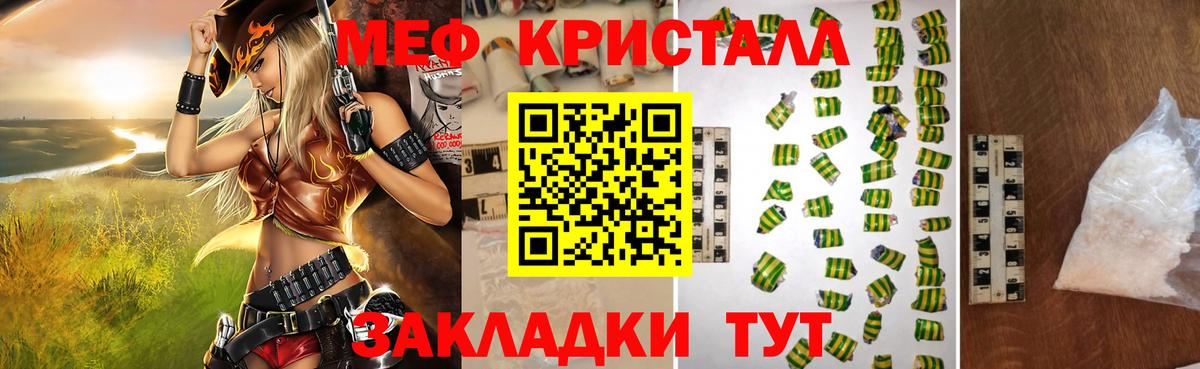Мефедрон кристаллы  Мефедрон  Белая Калитва  МЕФ VHQ  Вход с VPN 