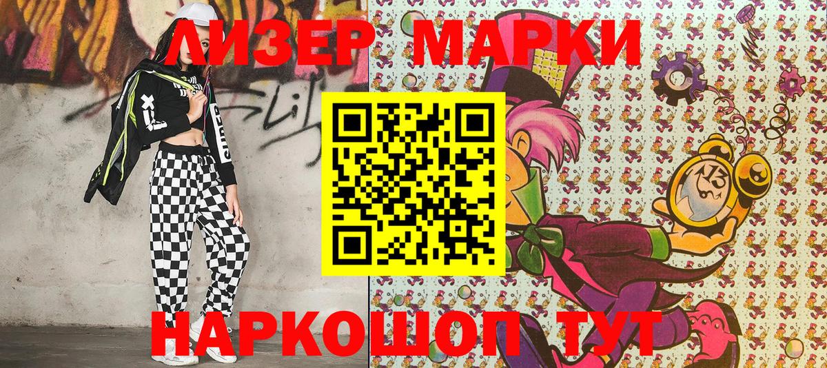 Марки N-bome 1,5мг Белая Калитва
