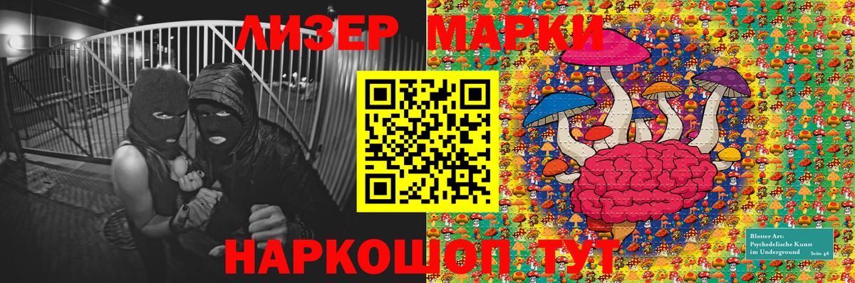 Белая Калитва  Наркотические марки 1,8мг  Вход с VPN 