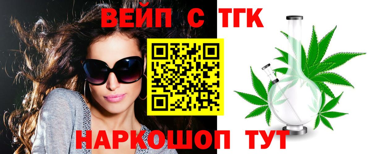 Дистиллят ТГК жижа  Вход с VPN  Белая Калитва 